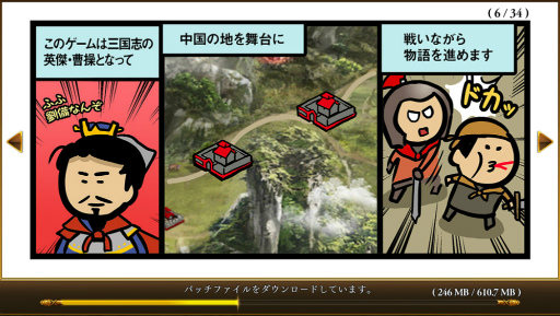 画像ギャラリー No.017のサムネイル画像 / 【PR】「三國志曹操伝 ONLINE」をサクッと遊ぼう！ 片手間プレイでも十分楽しめる，ゲームのスムーズな進め方ガイド
