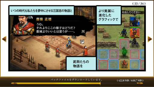 画像ギャラリー No.018のサムネイル画像 / 【PR】「三國志曹操伝 ONLINE」をサクッと遊ぼう！ 片手間プレイでも十分楽しめる，ゲームのスムーズな進め方ガイド