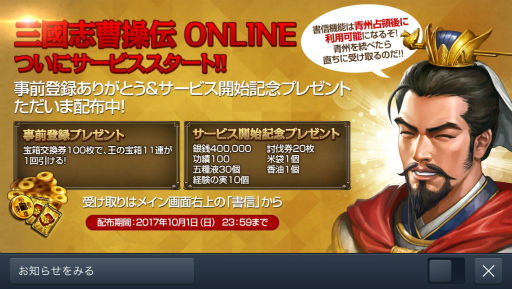 画像ギャラリー No.019のサムネイル画像 / 【PR】「三國志曹操伝 ONLINE」をサクッと遊ぼう！ 片手間プレイでも十分楽しめる，ゲームのスムーズな進め方ガイド