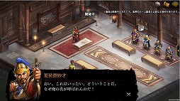 画像ギャラリー No.004のサムネイル画像 / 「三國志曹操伝 ONLINE」,新コンテンツ“千里行”が実装