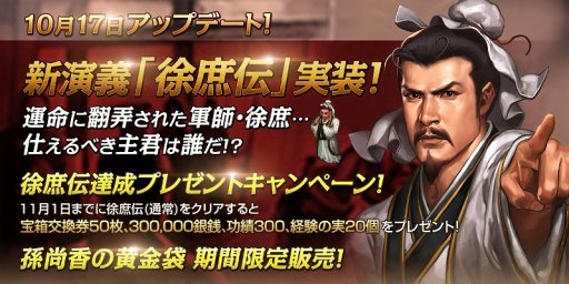 画像ギャラリー No.001のサムネイル画像 / 「三國志曹操伝 ONLINE」，演義編に新シナリオ「徐庶伝」が登場