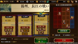 画像ギャラリー No.003のサムネイル画像 / 「三國志曹操伝 ONLINE」，アップデートで新コンテンツ“殲滅戦”が実装