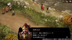 画像ギャラリー No.002のサムネイル画像 / 「三國志曹操伝 ONLINE」，演義編に新シナリオ「袁紹伝」が追加