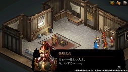 画像ギャラリー No.003のサムネイル画像 / 「三國志曹操伝 ONLINE」，演義編に新シナリオ「袁紹伝」が追加