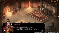 画像ギャラリー No.004のサムネイル画像 / 「三國志曹操伝 ONLINE」，演義編に新シナリオ「袁紹伝」が追加