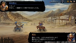 画像ギャラリー No.006のサムネイル画像 / 「三國志曹操伝 ONLINE」，演義編に新シナリオ「袁紹伝」が追加