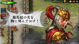 画像ギャラリー No.004のサムネイル画像 / 「三國志曹操伝 ONLINE」,リリース200日記念キャンペーンを開催。新システムも実装