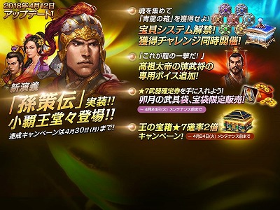 画像ギャラリー No.001のサムネイル画像 / 「三國志曹操伝 ONLINE」，新演義“孫策伝”の実装を含むアップデート