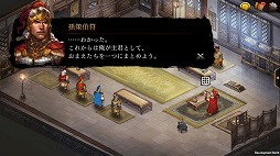 画像ギャラリー No.006のサムネイル画像 / 「三國志曹操伝 ONLINE」，新演義“孫策伝”の実装を含むアップデート