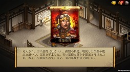画像ギャラリー No.007のサムネイル画像 / 「三國志曹操伝 ONLINE」，新演義“孫策伝”の実装を含むアップデート