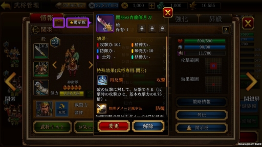 画像ギャラリー No.006のサムネイル画像 / 「三國志曹操伝 ONLINE」，リアルタイムPvP「競争戦」実装を含むアップデートを実施