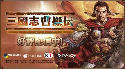 画像ギャラリー No.009のサムネイル画像 / 「三國志曹操伝 ONLINE」，リアルタイムPvP「競争戦」実装を含むアップデートを実施