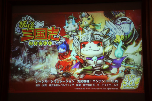 画像ギャラリー No.013のサムネイル画像 / シリーズ最新作「三國志13」が発表に。記念事業が続々と発表されたコーエーテクモゲームスの「三國志」シリーズ30周年記念発表会をレポート