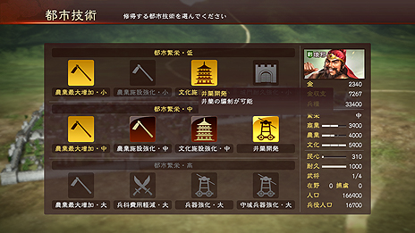 画像ギャラリー No.027のサムネイル画像 / 「三國志13」最新情報。武将編集要素や攻城戦,行軍の内容,身分ごとの楽しみ方などがスクリーンショットと共に公開