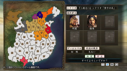 画像ギャラリー No.001のサムネイル画像 / 「三國志13」の初回封入特典に「三国志ツクール」で使用できるDLC「顔登録素材“三國志13”セット」が追加