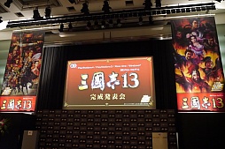 画像ギャラリー No.001のサムネイル画像 / 吉川晃司さんが曹操と張角を愛する理由とは？　ディープなトークが展開された「三國志13」完成発表会レポート