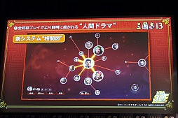 画像ギャラリー No.017のサムネイル画像 / 吉川晃司さんが曹操と張角を愛する理由とは？　ディープなトークが展開された「三國志13」完成発表会レポート
