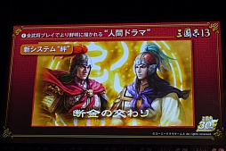 画像ギャラリー No.018のサムネイル画像 / 吉川晃司さんが曹操と張角を愛する理由とは？　ディープなトークが展開された「三國志13」完成発表会レポート