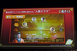 画像ギャラリー No.019のサムネイル画像 / 吉川晃司さんが曹操と張角を愛する理由とは？　ディープなトークが展開された「三國志13」完成発表会レポート