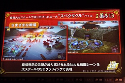 画像ギャラリー No.020のサムネイル画像 / 吉川晃司さんが曹操と張角を愛する理由とは？　ディープなトークが展開された「三國志13」完成発表会レポート