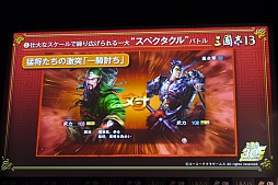 画像ギャラリー No.023のサムネイル画像 / 吉川晃司さんが曹操と張角を愛する理由とは？　ディープなトークが展開された「三國志13」完成発表会レポート