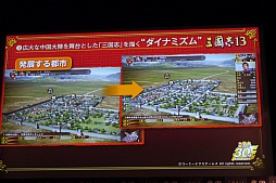 画像ギャラリー No.025のサムネイル画像 / 吉川晃司さんが曹操と張角を愛する理由とは？　ディープなトークが展開された「三國志13」完成発表会レポート