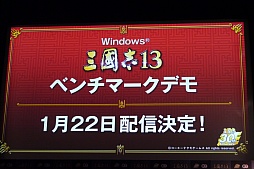 画像ギャラリー No.028のサムネイル画像 / 吉川晃司さんが曹操と張角を愛する理由とは？　ディープなトークが展開された「三國志13」完成発表会レポート