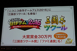 画像ギャラリー No.029のサムネイル画像 / 吉川晃司さんが曹操と張角を愛する理由とは？　ディープなトークが展開された「三國志13」完成発表会レポート