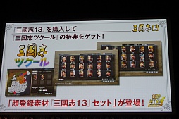 画像ギャラリー No.030のサムネイル画像 / 吉川晃司さんが曹操と張角を愛する理由とは？　ディープなトークが展開された「三國志13」完成発表会レポート