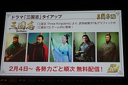 画像ギャラリー No.032のサムネイル画像 / 吉川晃司さんが曹操と張角を愛する理由とは？　ディープなトークが展開された「三國志13」完成発表会レポート