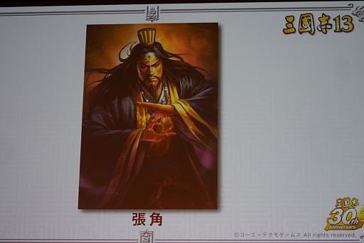 画像ギャラリー No.040のサムネイル画像 / 吉川晃司さんが曹操と張角を愛する理由とは？　ディープなトークが展開された「三國志13」完成発表会レポート