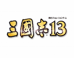 画像ギャラリー No.003のサムネイル画像 / シリーズ最新作「三國志13」が本日発売。ゲーム内に登場する名品や武将などを網羅したデジタル版攻略ガイドの販売もスタート