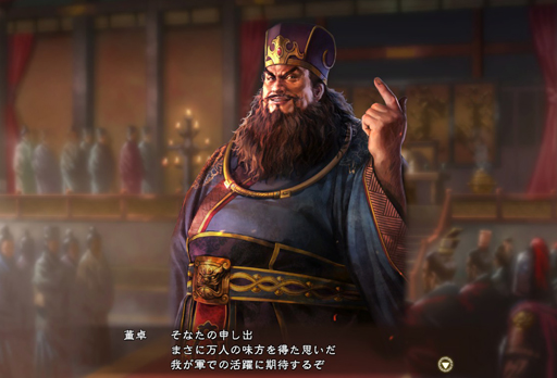 画像ギャラリー No.030のサムネイル画像 / 【山本一郎】「三國志13」プレイレポート――三国志時代の健康優良児「廖化」は凡将で終わるのか? 社会の荒波に揉まれて目指せ立身出世!
