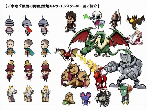 画像ギャラリー No.002のサムネイル画像 / 「仮面の勇者」，制作参加クリエイターとゲームシステムが公開に