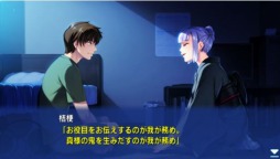 画像ギャラリー No.004のサムネイル画像 / 「なないろリンカネーション」，体験版の配信がスタート。プロローグ終了までのシナリオがプレイ可能