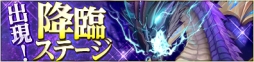 画像ギャラリー No.002のサムネイル画像 / 「VALHALLA CUBE」に高難易度ステージが登場。★4英神「朱雀」が手に入るキャンペーンも