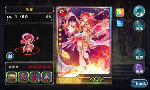 画像ギャラリー No.004のサムネイル画像 / 「VALHALLA CUBE」に高難易度ステージが登場。★4英神「朱雀」が手に入るキャンペーンも