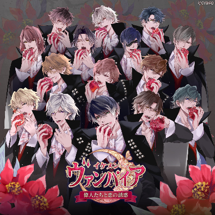 画像ギャラリー No.009のサムネイル画像 / ボルテージ,7アプリコラボ「恋愛フェスティバル」に参加