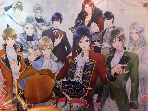 画像ギャラリー No.001のサムネイル画像 / 「鏡の中のプリンセス Love Palace」の本命のカレにチョコをプレゼント♪　身も心も癒やされたお茶会イベントをレポート