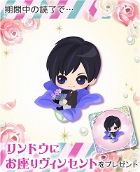 画像ギャラリー No.004のサムネイル画像 / 「鏡の中のプリンセス Love Palace」,ヴィンセントのストーリーが配信に