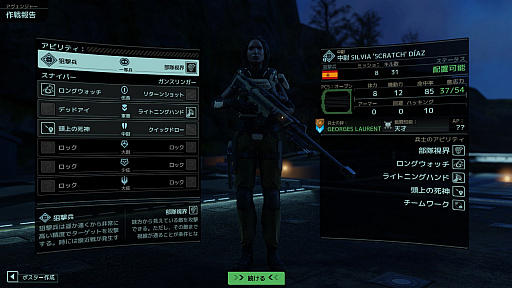 画像ギャラリー No.019のサムネイル画像 / 「XCOM 2」の最新拡張パック「選ばれし者の戦い」プレイレポート。兵士達の絆とトラウマ,そして敵の大幹部が新たなドラマを生み出す