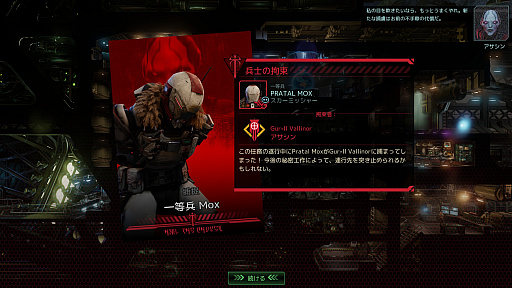 画像ギャラリー No.030のサムネイル画像 / 「XCOM 2」の最新拡張パック「選ばれし者の戦い」プレイレポート。兵士達の絆とトラウマ,そして敵の大幹部が新たなドラマを生み出す