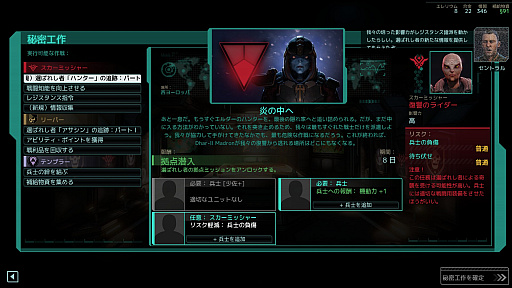 画像ギャラリー No.033のサムネイル画像 / 「XCOM 2」の最新拡張パック「選ばれし者の戦い」プレイレポート。兵士達の絆とトラウマ,そして敵の大幹部が新たなドラマを生み出す