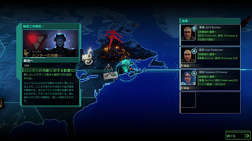 画像ギャラリー No.034のサムネイル画像 / 「XCOM 2」の最新拡張パック「選ばれし者の戦い」プレイレポート。兵士達の絆とトラウマ,そして敵の大幹部が新たなドラマを生み出す