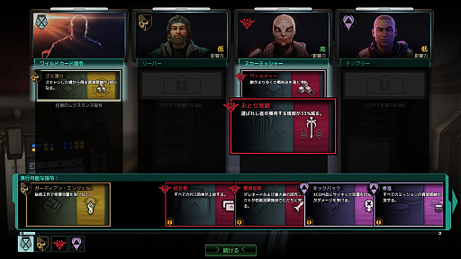 画像ギャラリー No.035のサムネイル画像 / 「XCOM 2」の最新拡張パック「選ばれし者の戦い」プレイレポート。兵士達の絆とトラウマ,そして敵の大幹部が新たなドラマを生み出す