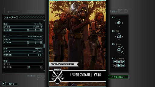 画像ギャラリー No.046のサムネイル画像 / 「XCOM 2」の最新拡張パック「選ばれし者の戦い」プレイレポート。兵士達の絆とトラウマ,そして敵の大幹部が新たなドラマを生み出す