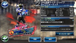 画像ギャラリー No.010のサムネイル画像 / iOS版「仮面ライダー ストームヒーローズ」が配信開始。記念イベントも