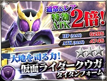 画像ギャラリー No.003のサムネイル画像 / 「仮面ライダー ストームヒーローズ」,「ブレンロイミュード」が登場する強敵イベントを開催