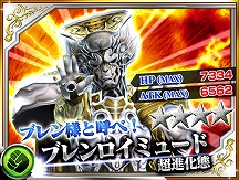 画像ギャラリー No.007のサムネイル画像 / 「仮面ライダー ストームヒーローズ」,「ブレンロイミュード」が登場する強敵イベントを開催