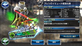 画像ギャラリー No.008のサムネイル画像 / 「仮面ライダー ストームヒーローズ」,「ブレンロイミュード」が登場する強敵イベントを開催